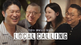 로컬콜링_썸네일