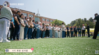사대부고 동문회 썸네일