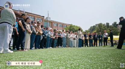 사대부고 동문회 썸네일